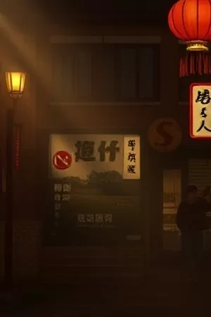 云顶客栈在晨雾中露出屋檐的山间庭院